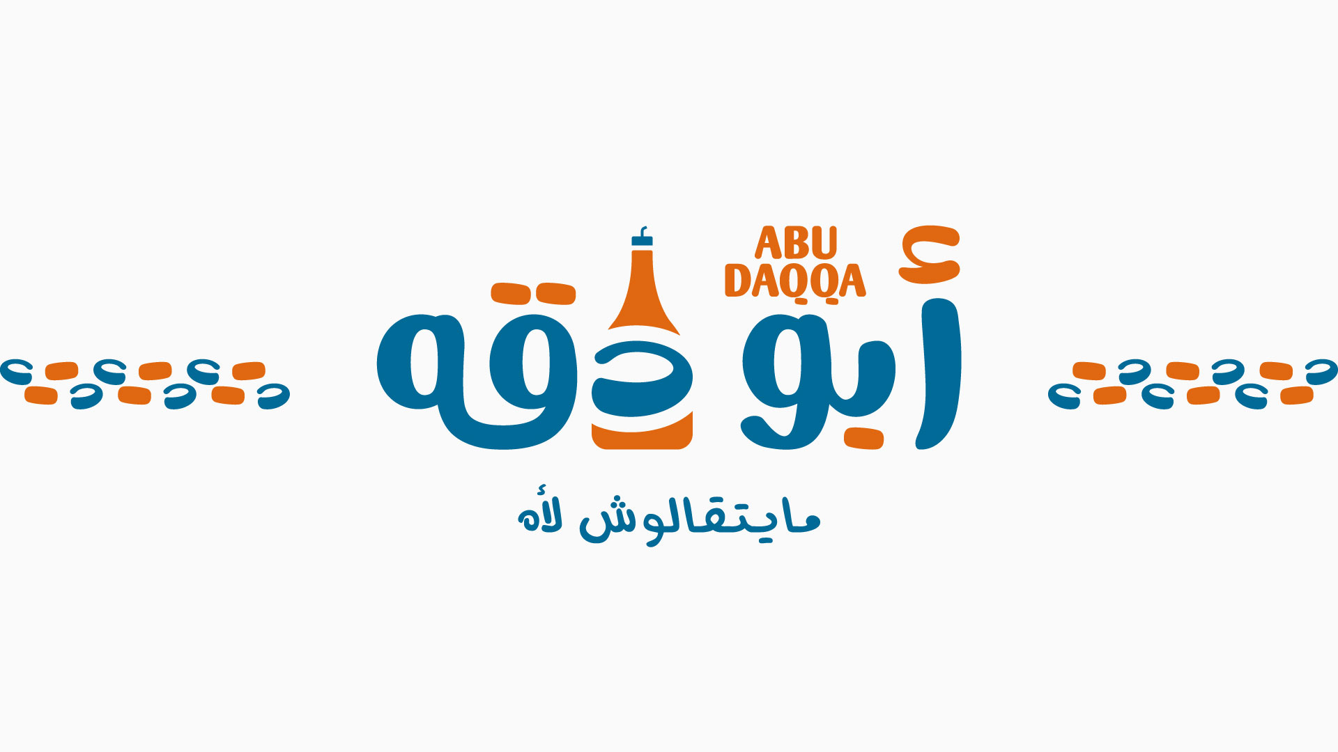 Abo Daqqa